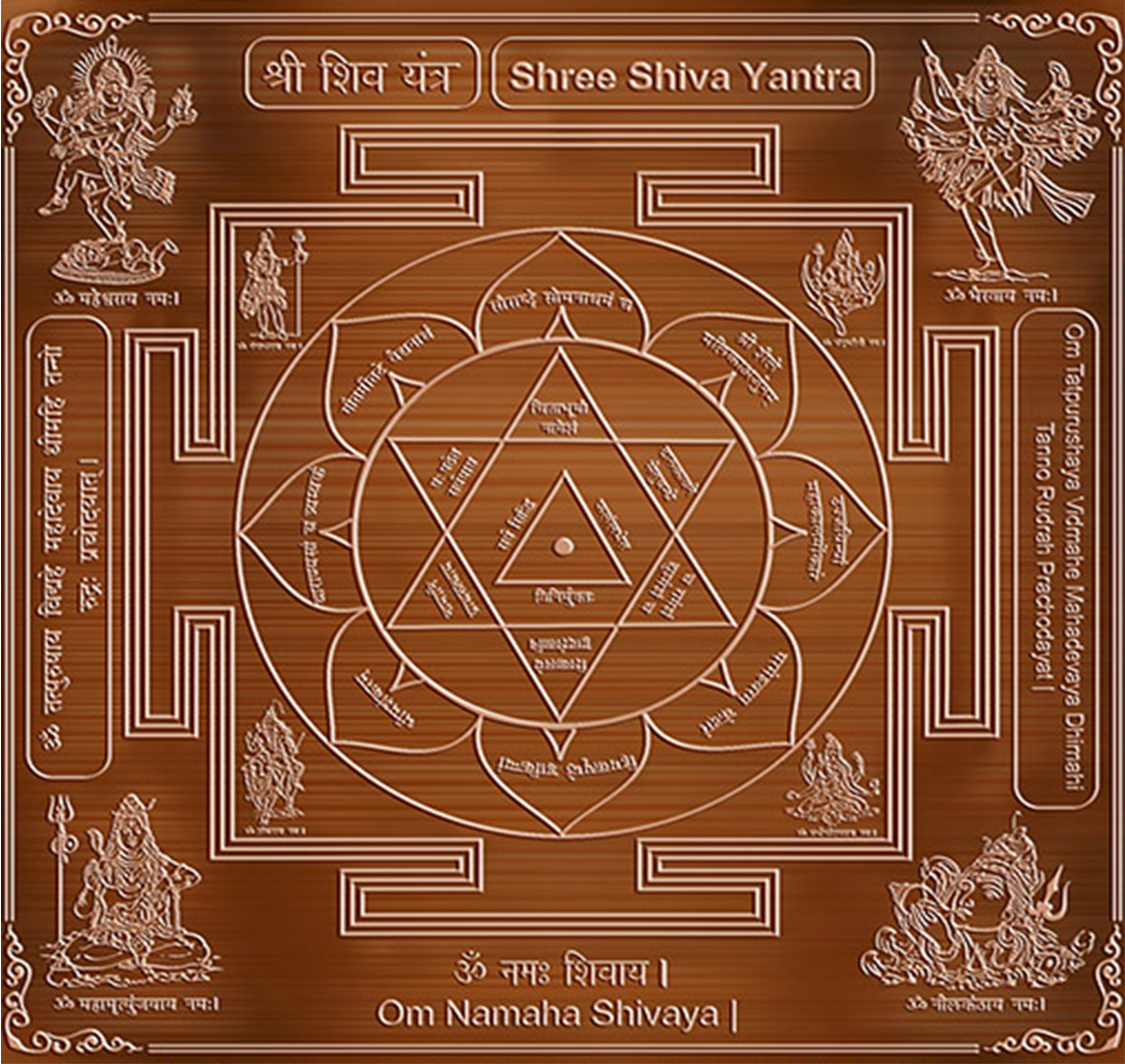 Shri Shiv Yantra
